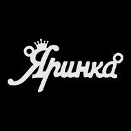 Срібне кольє з ім'ям Яринка