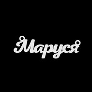 Срібне кольє з ім'ям Маруся