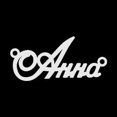 Срібне кольє з ім'ям Анна