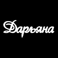 Срібне кольє з ім'ям Дарьяна