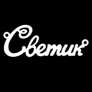 Срібне кольє з ім'ям Светик