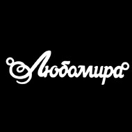 Срібне кольє з ім'ям Любомира